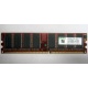 Серверная память 256Mb DDR ECC Kingmax pc3200 400MHz в Сызрани, память для сервера 256 Mb DDR1 ECC Kingmax pc-3200 400 MHz (Сызрань)