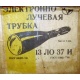 коробка 13ЛО37И (Сызрань)