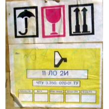 11ЛО2И (Сызрань)