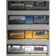 Память для сервера HP 398706-051 (416471-001) 1024Mb (1Gb) DDR2 ECC FB (Сызрань)
