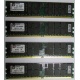 Серверная память 8Gb (2x4Gb) DDR2 ECC Reg Kingston KTH-MLG4/8G pc2-3200 400MHz CL3 1.8V (Сызрань).