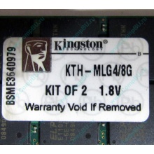 Серверная память 8Gb (2x4Gb) DDR2 ECC Reg Kingston KTH-MLG4/8G pc2-3200 400MHz CL3 1.8V (Сызрань).