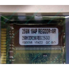 256 Mb DDR1 ECC Registered Transcend pc-2100 (266MHz) DDR266 REG 2.5-3-3 REGDDR AR (Сызрань)