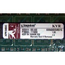 Серверная память 1Gb DDR2 Kingston KVR400D2S4R3/1G ECC Registered (Сызрань)