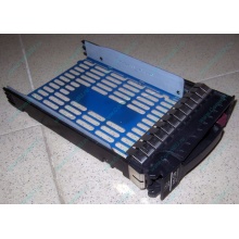 Салазки 483095-001 для HDD для серверов HP (Сызрань)