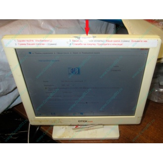 POS-монитор 8.4" TFT OTEK OT84NA (косметический дефект - сколота пластмасса на рамке сверху) - Сызрань
