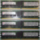 IBM OPT:30R5145 FRU:41Y2857 4Gb (4096Mb) DDR2 ECC Reg memory (Сызрань)