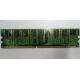 Память 256Mb DDR pc2700 (ассортимент) - Сызрань