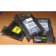 Жёсткие диски 146.8Gb HP 360205-022 404708-001 404670-002 3R-A6404-AA 8D1468A4C5 купить в Сызрани, цена (Сызрань)