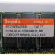 Hynix HYMD212G726BS4M-H AA IBM 1024 Mb DDR1 ECC Registered PC-2100 (266MHz CL2.5) PC2100R-25330 (Сызрань)