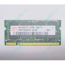 Модуль памяти 2Gb DDR2 800MHz (PC6400) 200-pin Hynix HYMP125S64CP8-S6 (Сызрань)