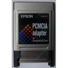 Переходник с Compact Flash (CF) на PCMCIA в Сызрани, адаптер Compact Flash (CF) PCMCIA Epson купить (Сызрань)
